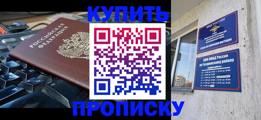 временная регистрация для всех в Славянске-на-Кубани