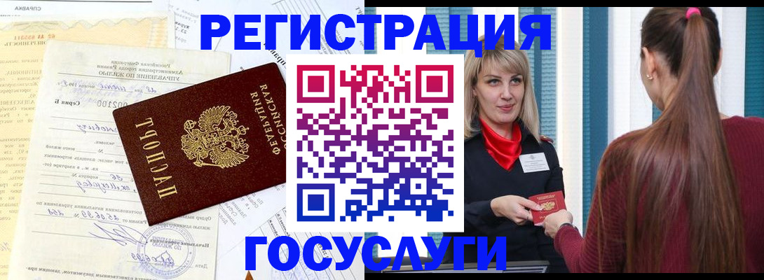 временная регистрация законно в Славянске-на-Кубани